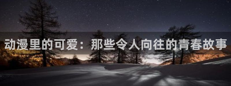 51动漫官网首页进入